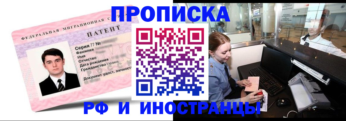 временная регистрация в квартире в Карталах