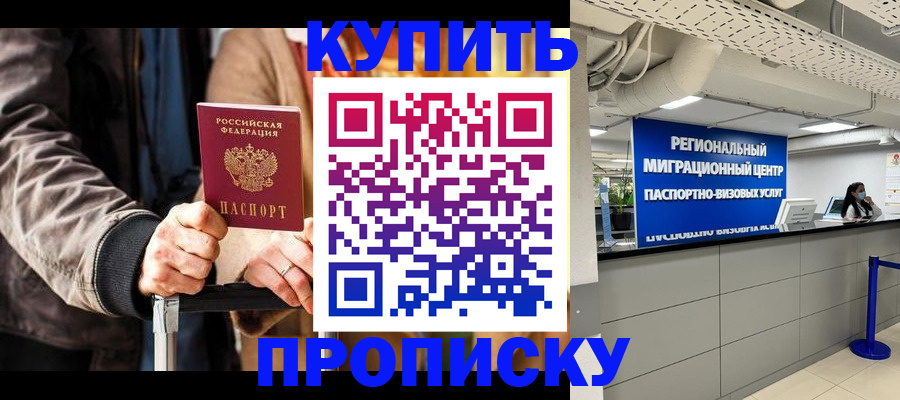 прописка для кредита в Карталах