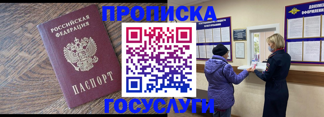 прописка законно в Карталах